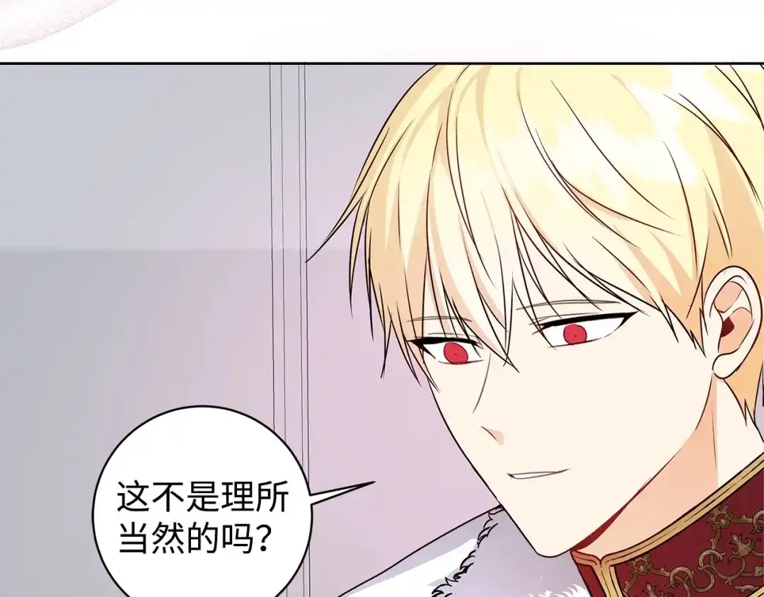 《我成了暗黑系小说主人公的夫人》39 对峙 第40页