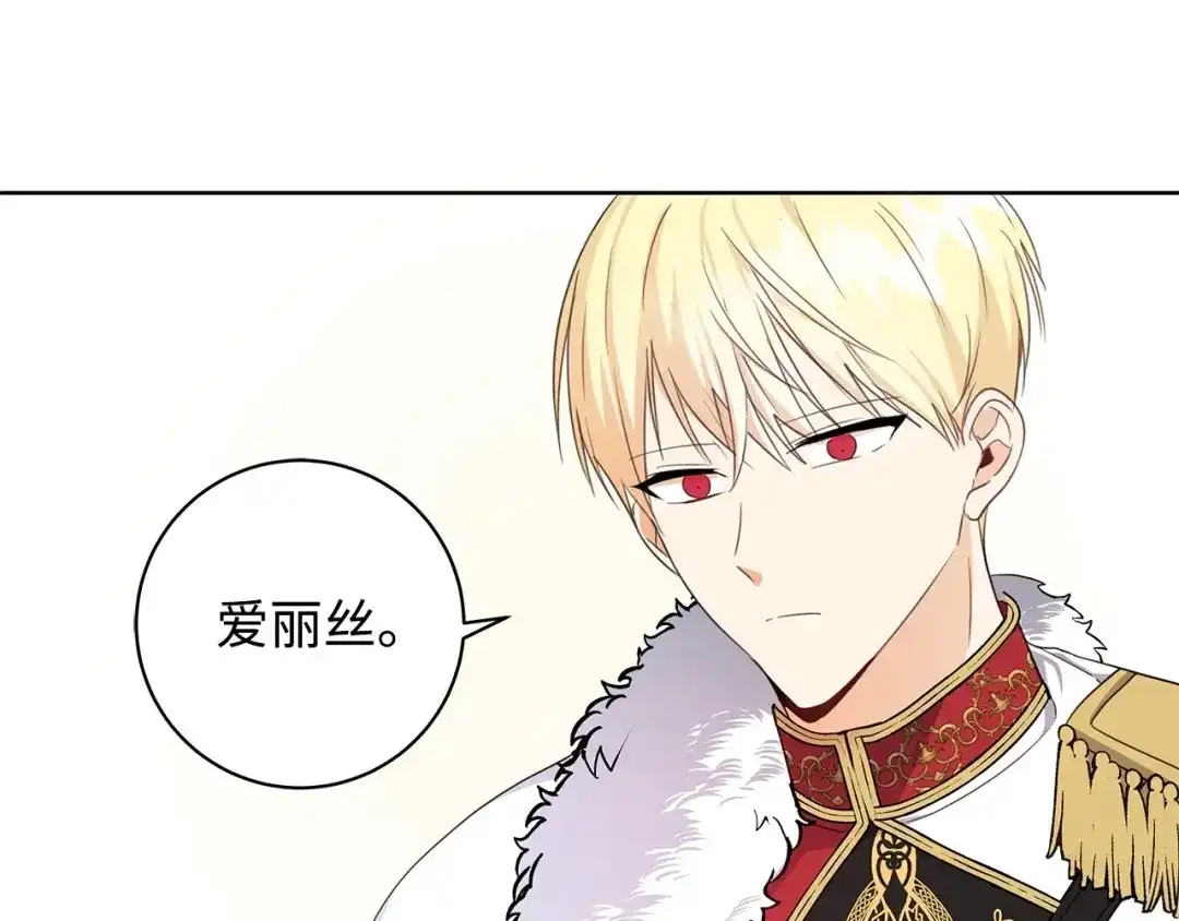 《我成了暗黑系小说主人公的夫人》39 对峙 第57页