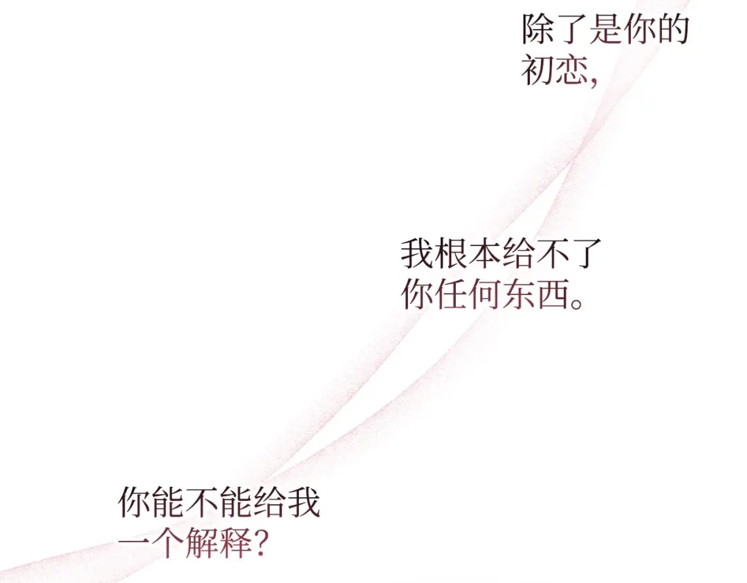 《我成了暗黑系小说主人公的夫人》39 对峙 第39页