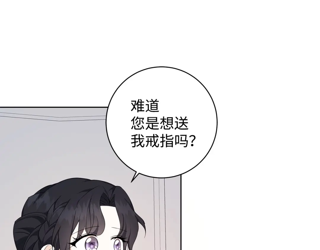 《我成了暗黑系小说主人公的夫人》39 对峙 第63页