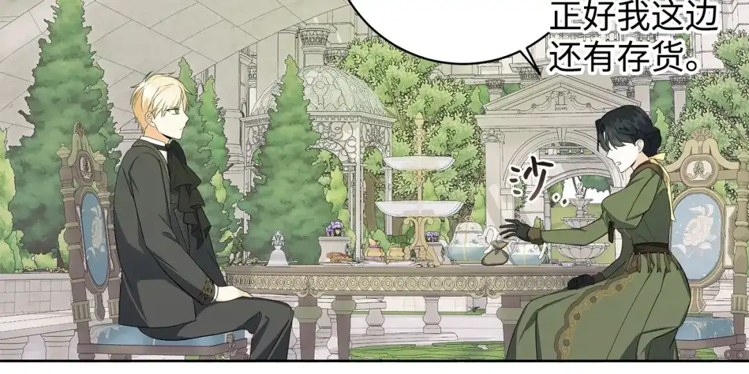 《我成了暗黑系小说主人公的夫人》39 对峙 第159页
