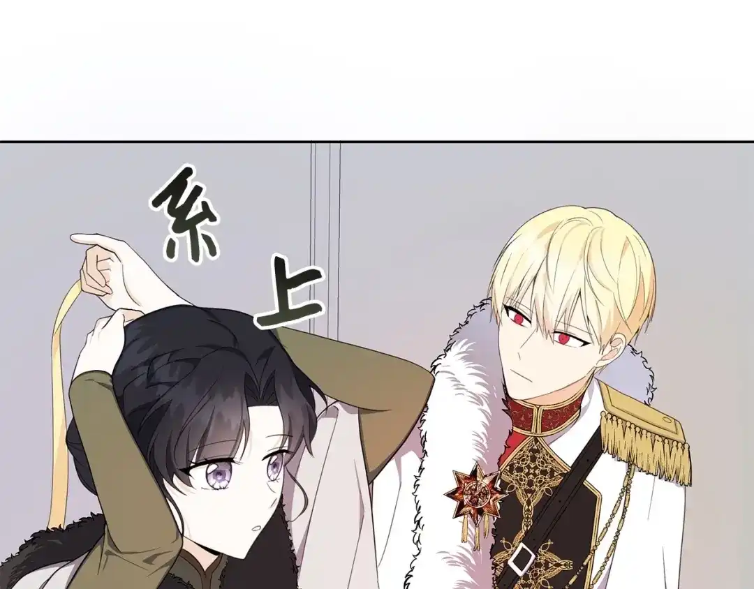 《我成了暗黑系小说主人公的夫人》39 对峙 第77页