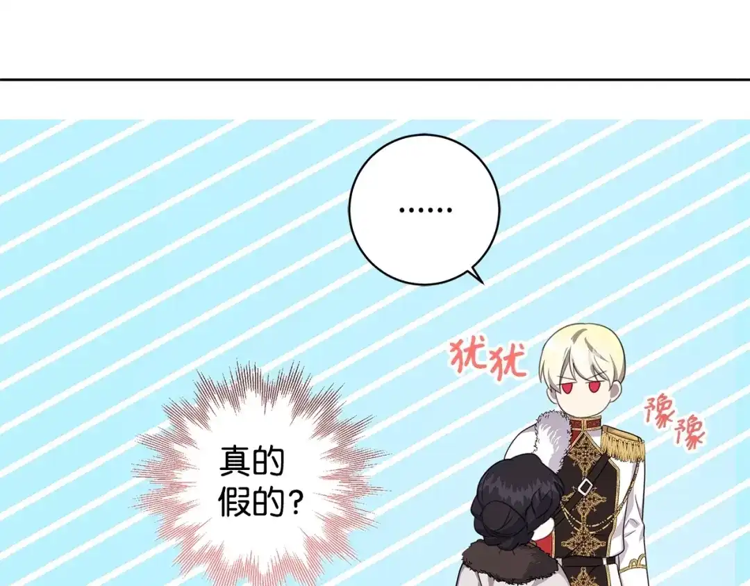 《我成了暗黑系小说主人公的夫人》39 对峙 第65页