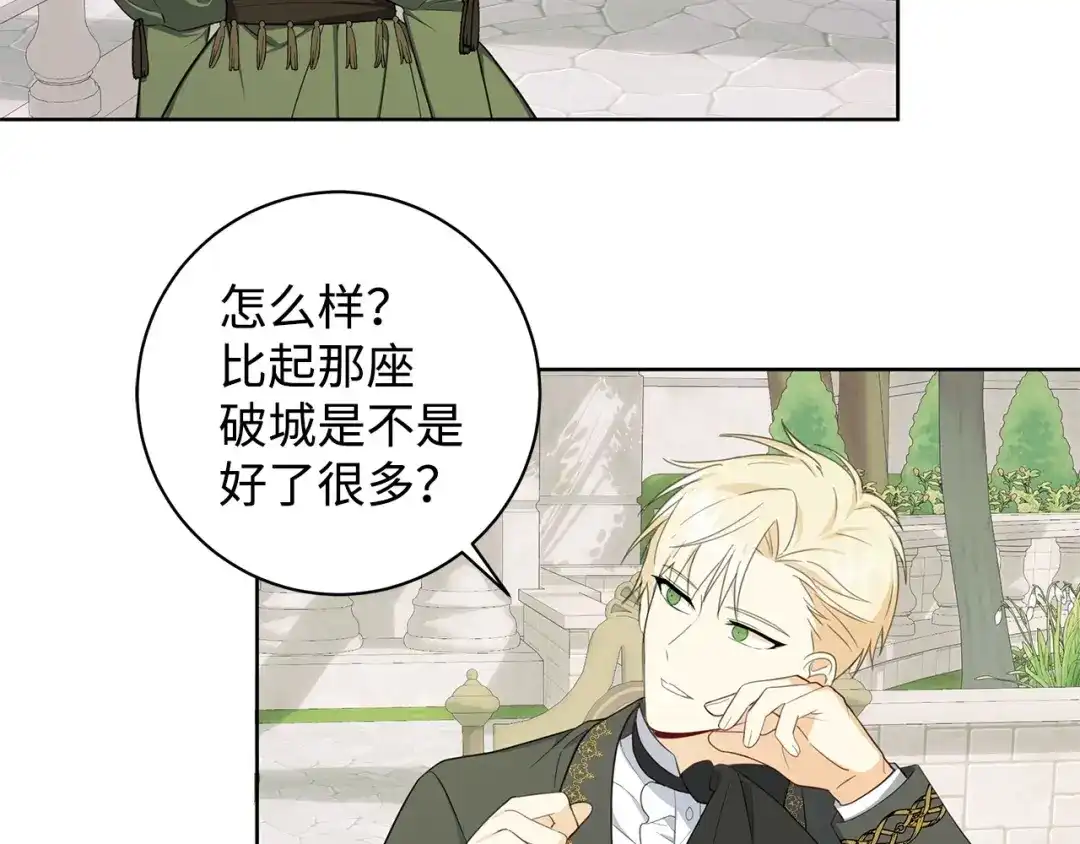 《我成了暗黑系小说主人公的夫人》39 对峙 第112页