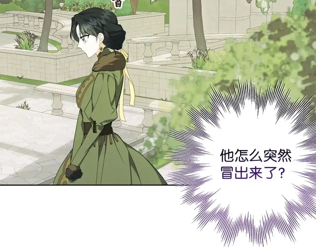 《我成了暗黑系小说主人公的夫人》39 对峙 第93页