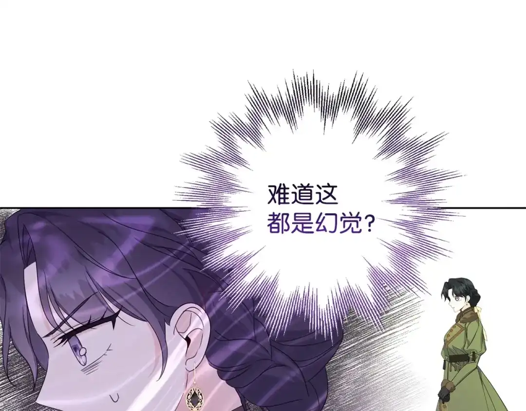《我成了暗黑系小说主人公的夫人》39 对峙 第95页