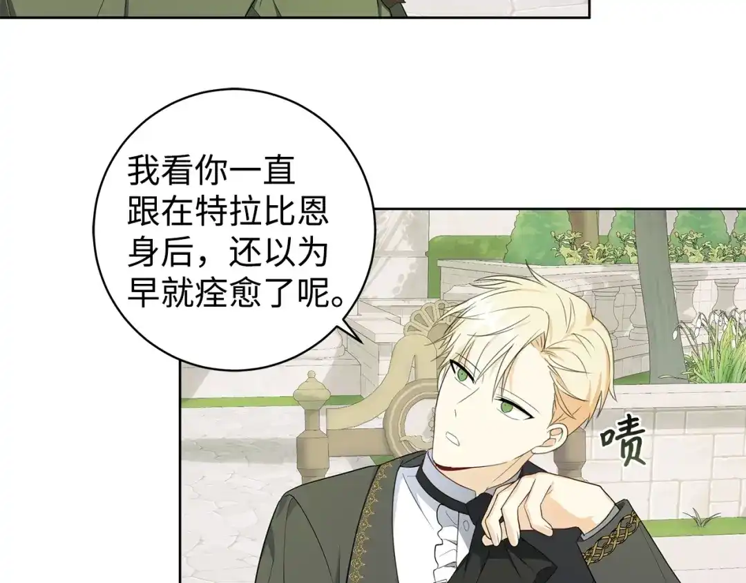 《我成了暗黑系小说主人公的夫人》39 对峙 第115页