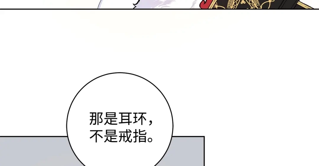 《我成了暗黑系小说主人公的夫人》39 对峙 第58页