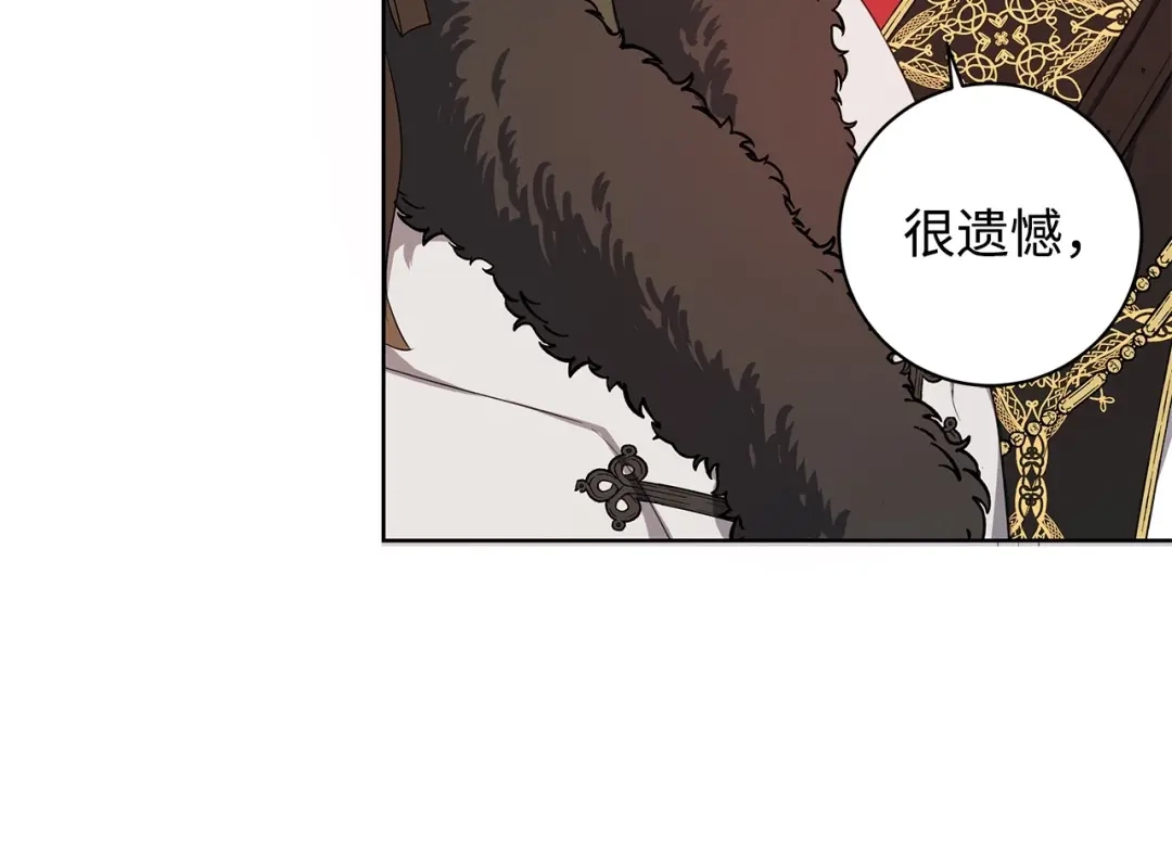 《我成了暗黑系小说主人公的夫人》39 对峙 第18页