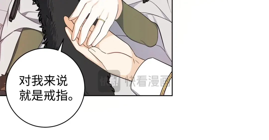 《我成了暗黑系小说主人公的夫人》39 对峙 第60页