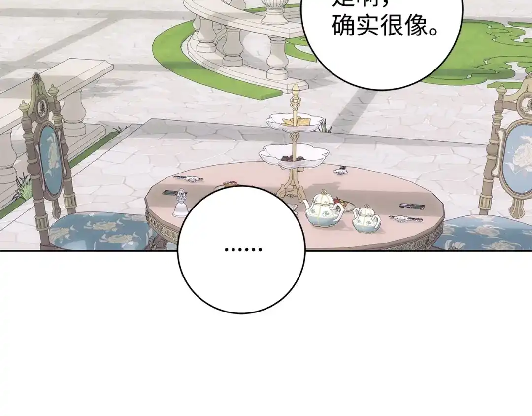 《我成了暗黑系小说主人公的夫人》39 对峙 第152页