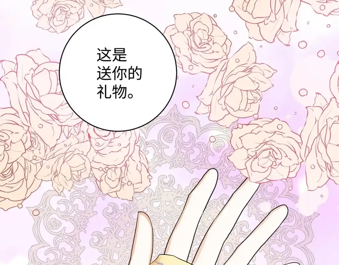 《我成了暗黑系小说主人公的夫人》39 对峙 第69页