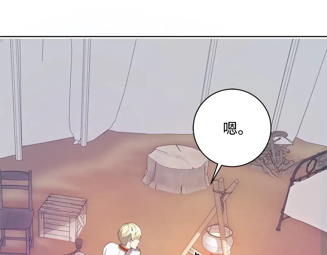《我成了暗黑系小说主人公的夫人》39 对峙 第74页