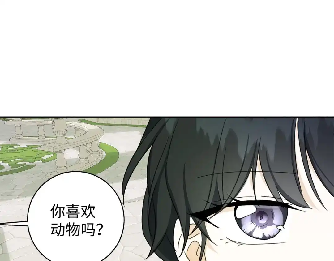 《我成了暗黑系小说主人公的夫人》39 对峙 第140页