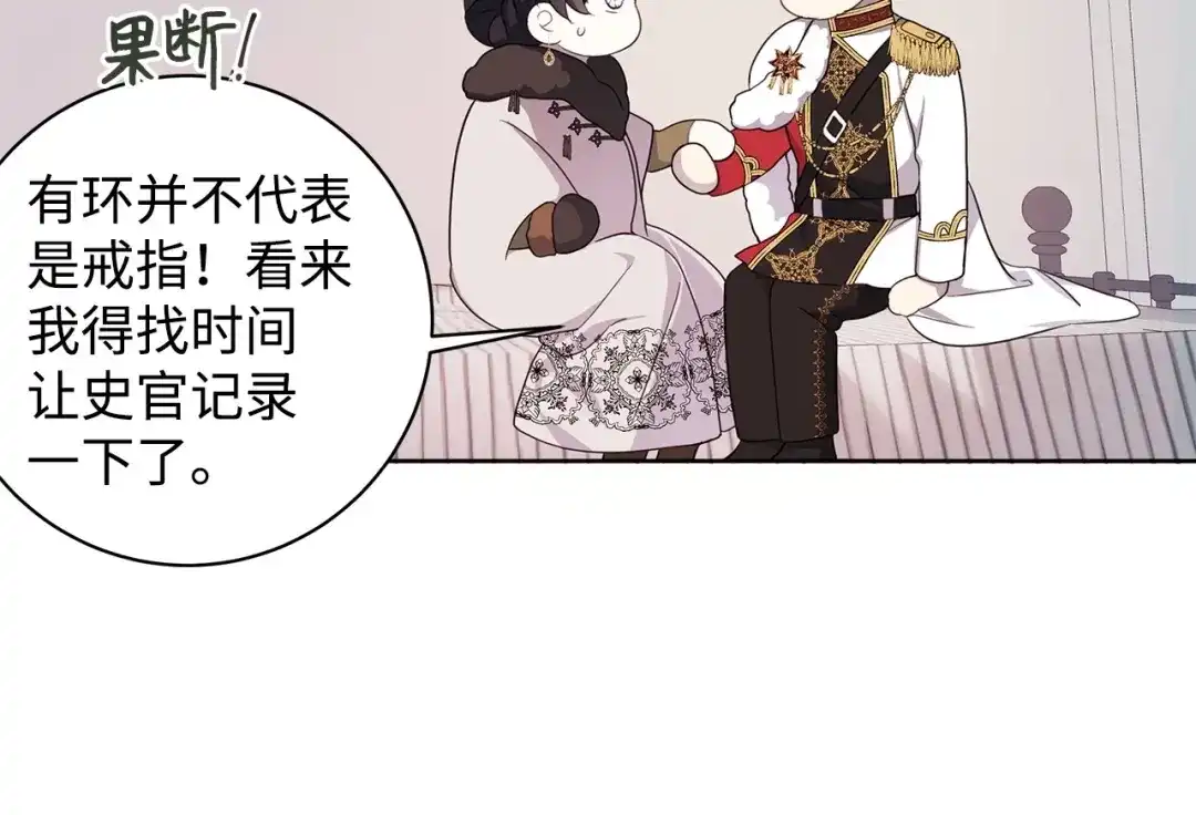 《我成了暗黑系小说主人公的夫人》39 对峙 第62页