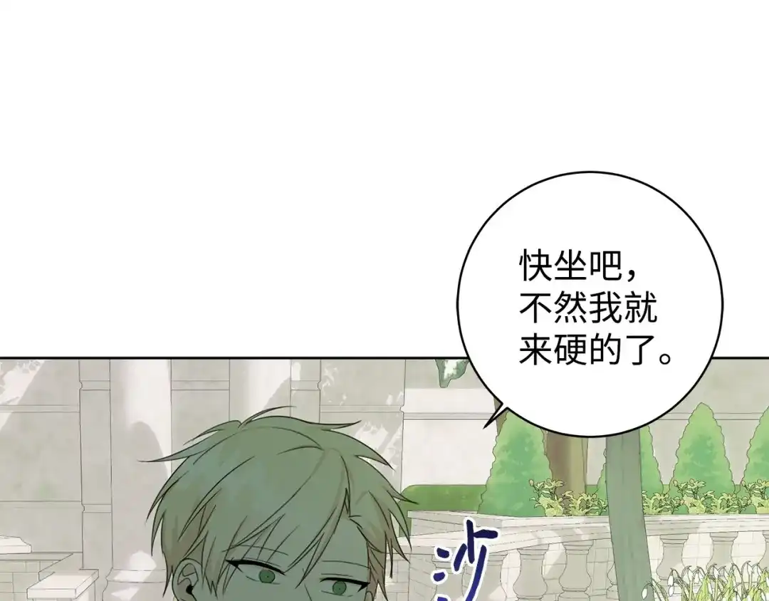 《我成了暗黑系小说主人公的夫人》39 对峙 第121页