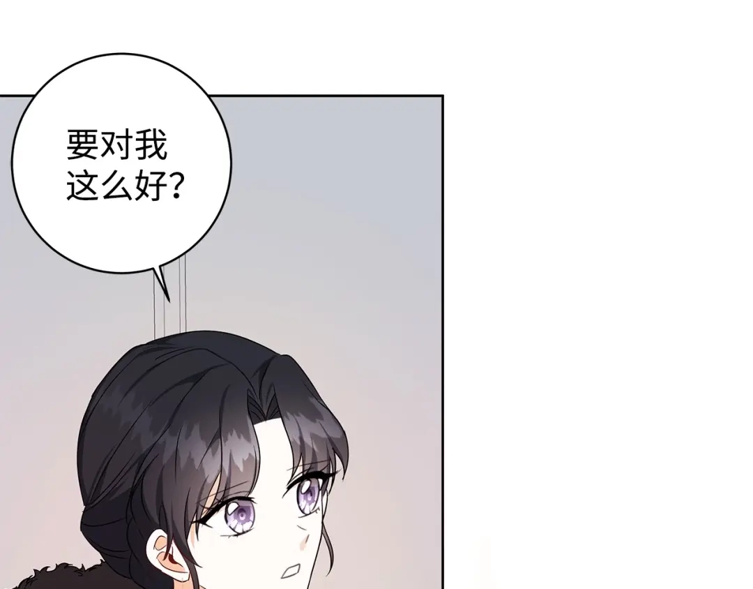 《我成了暗黑系小说主人公的夫人》39 对峙 第31页
