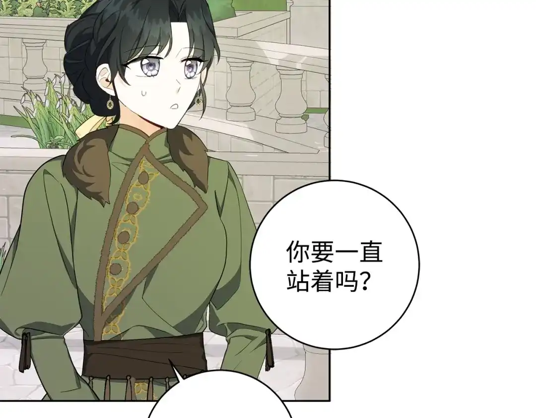 《我成了暗黑系小说主人公的夫人》39 对峙 第101页