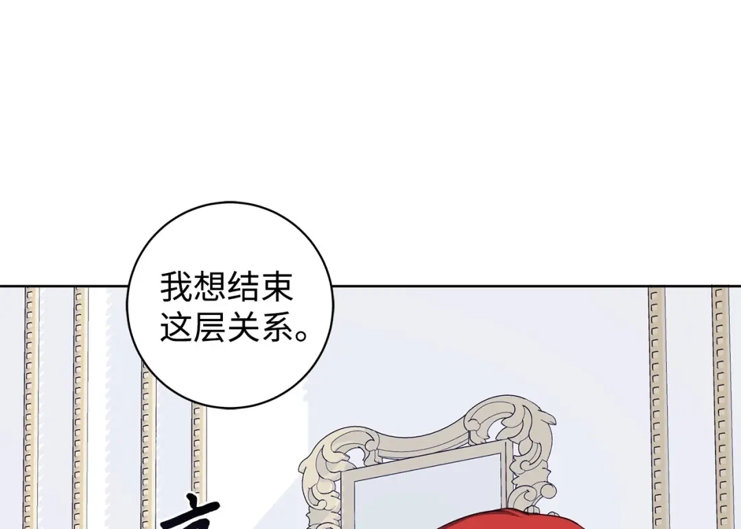 《我成了暗黑系小说主人公的夫人》40 作伪证 第91页