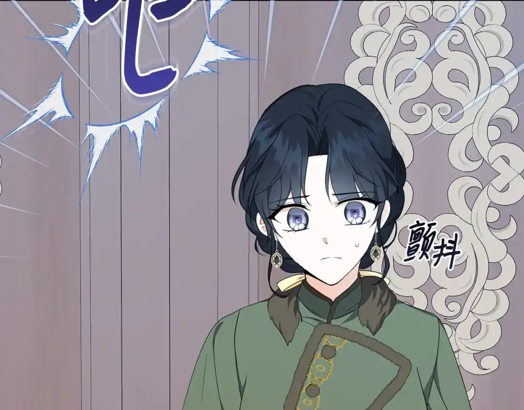 《我成了暗黑系小说主人公的夫人》40 作伪证 第96页