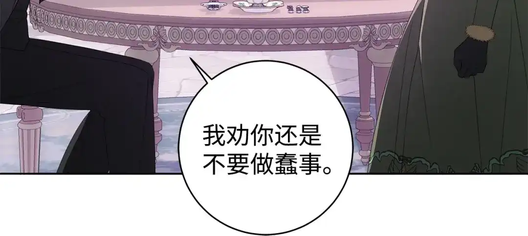 《我成了暗黑系小说主人公的夫人》40 作伪证 第178页