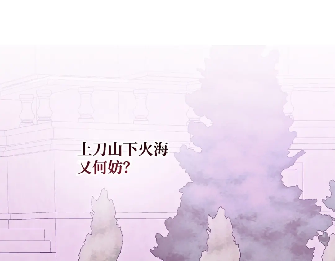《我成了暗黑系小说主人公的夫人》40 作伪证 第188页