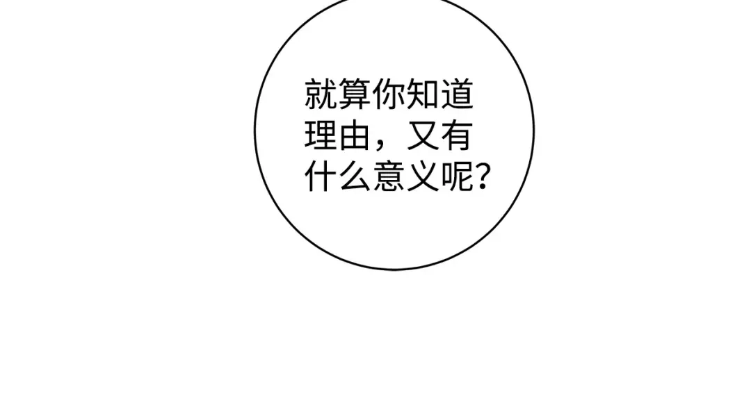《我成了暗黑系小说主人公的夫人》40 作伪证 第142页