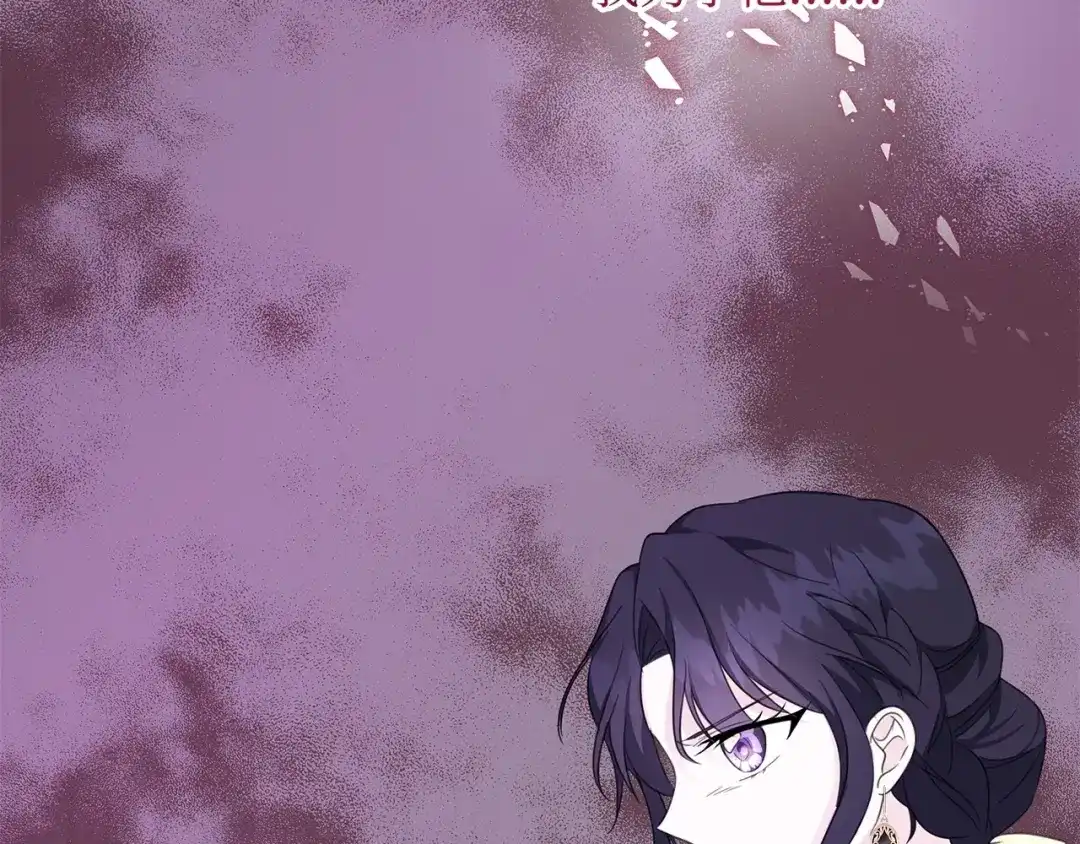 《我成了暗黑系小说主人公的夫人》40 作伪证 第182页