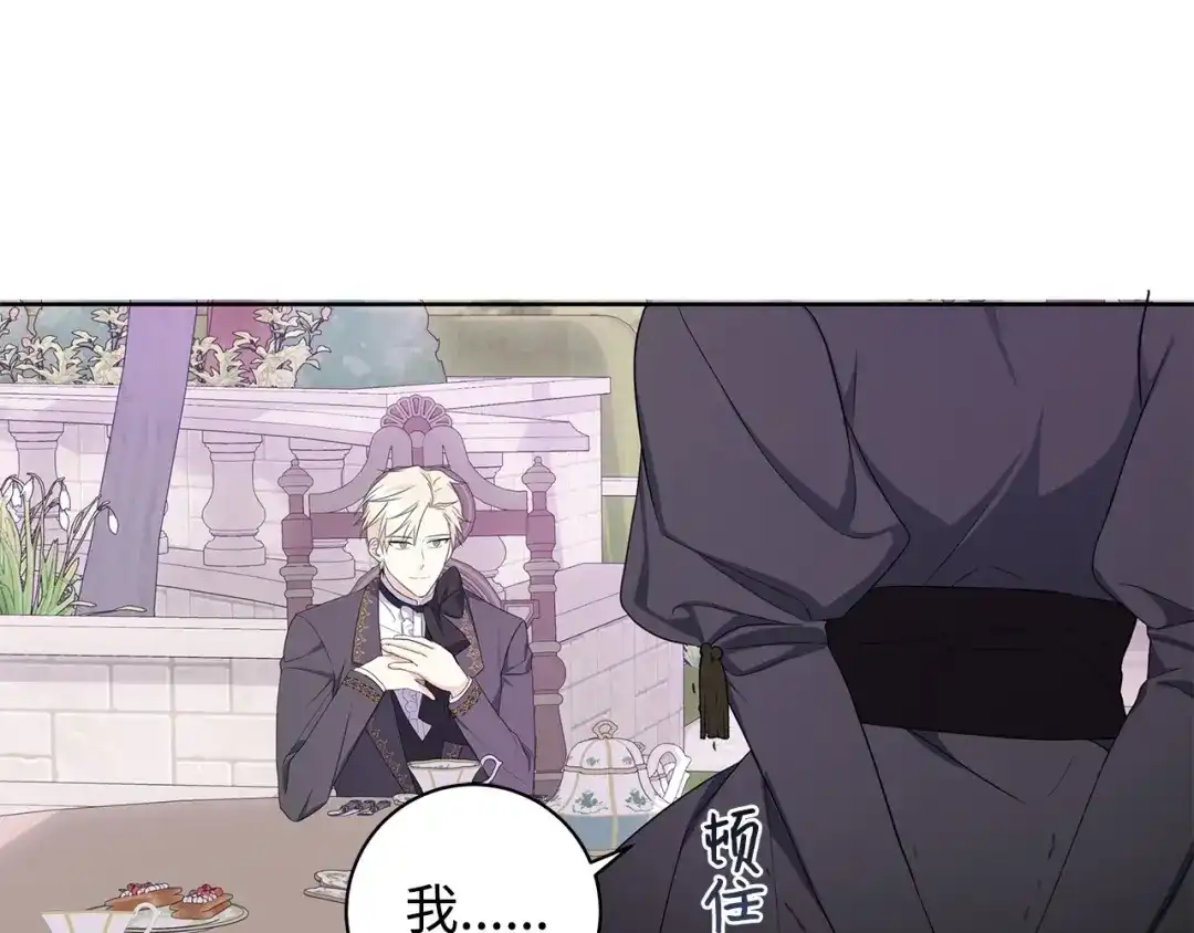 《我成了暗黑系小说主人公的夫人》40 作伪证 第185页
