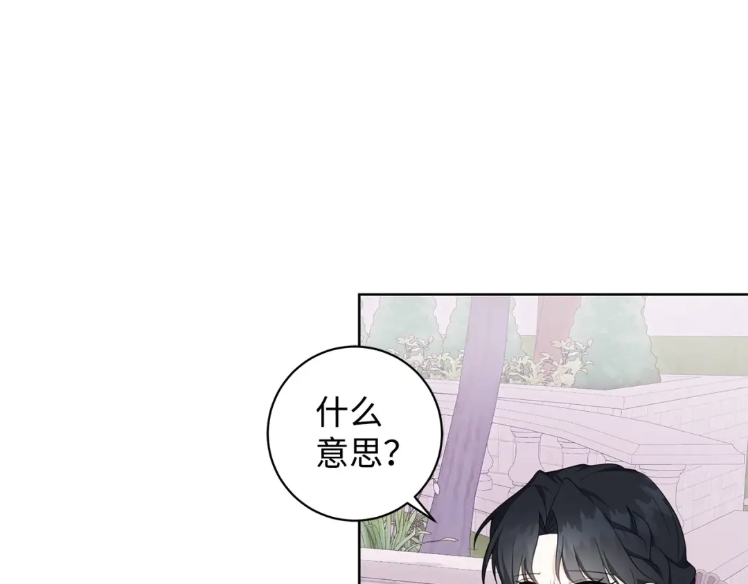 《我成了暗黑系小说主人公的夫人》40 作伪证 第7页