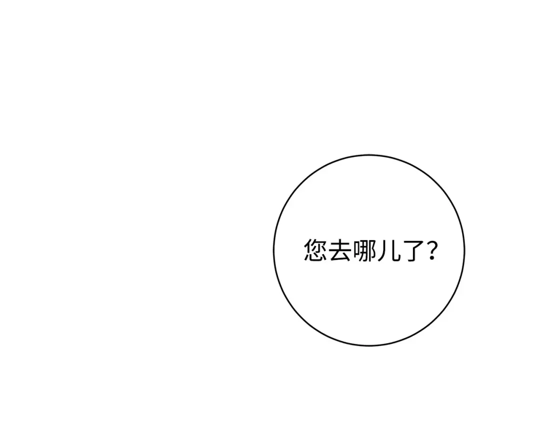 《我成了暗黑系小说主人公的夫人》40 作伪证 第40页