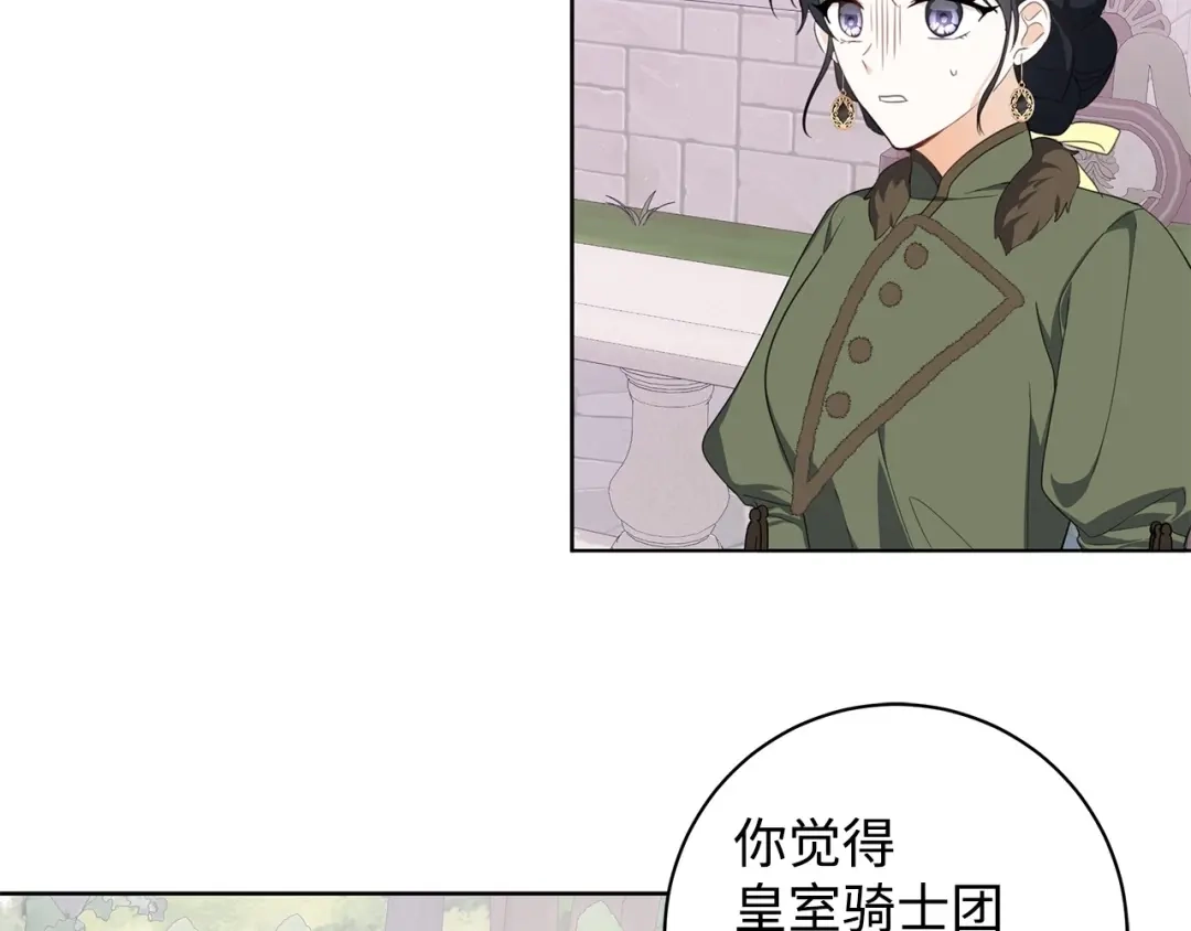 《我成了暗黑系小说主人公的夫人》40 作伪证 第8页