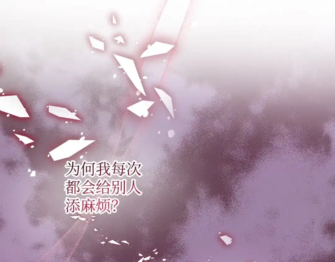 《我成了暗黑系小说主人公的夫人》40 作伪证 第180页