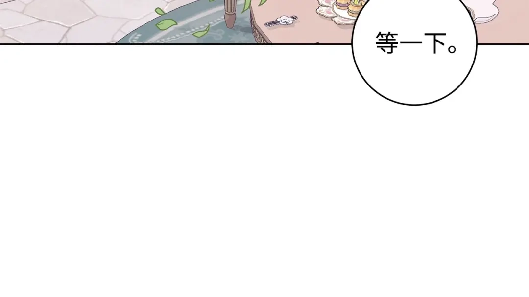 《我成了暗黑系小说主人公的夫人》40 作伪证 第162页