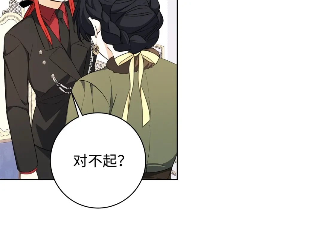 《我成了暗黑系小说主人公的夫人》40 作伪证 第73页
