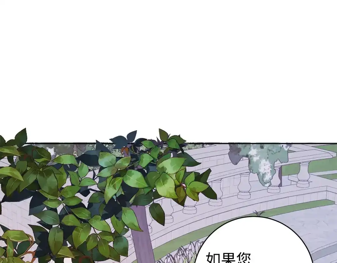 《我成了暗黑系小说主人公的夫人》40 作伪证 第160页