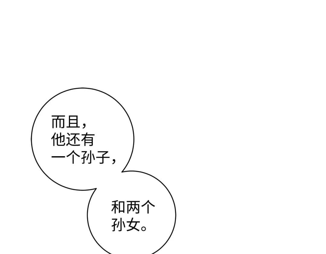 《我成了暗黑系小说主人公的夫人》40 作伪证 第166页