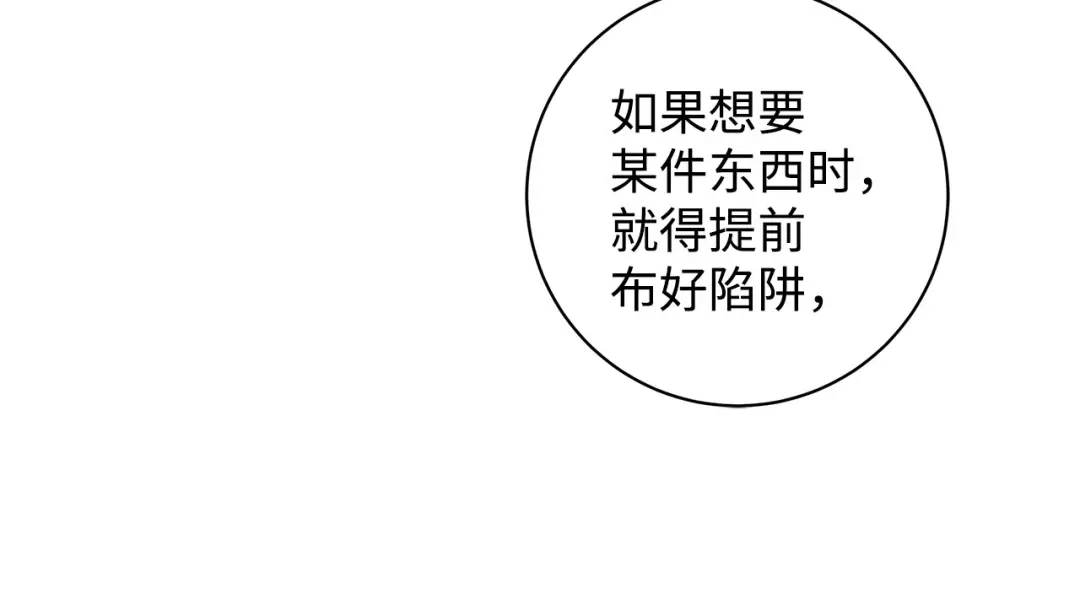 《我成了暗黑系小说主人公的夫人》40 作伪证 第149页