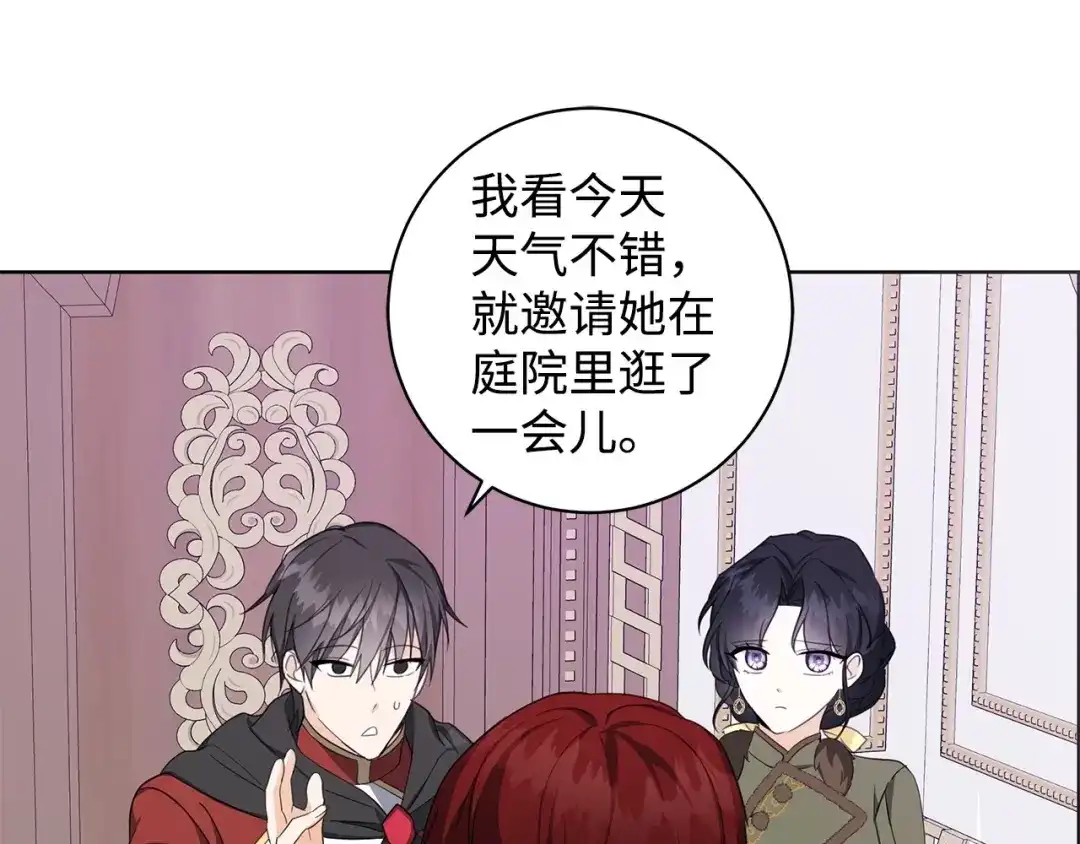 《我成了暗黑系小说主人公的夫人》40 作伪证 第52页