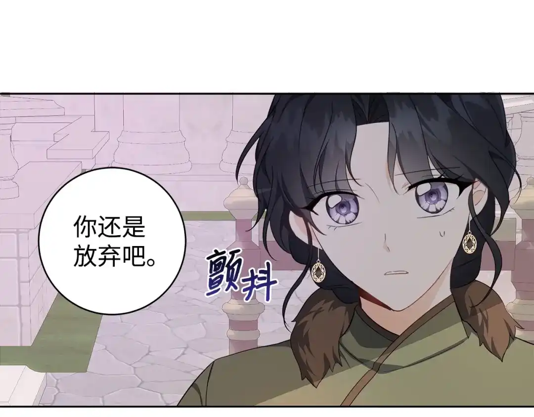 《我成了暗黑系小说主人公的夫人》40 作伪证 第20页