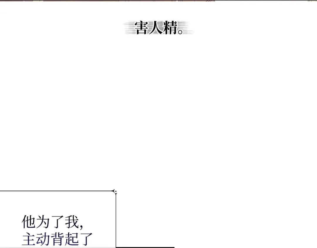 《我成了暗黑系小说主人公的夫人》40 作伪证 第71页
