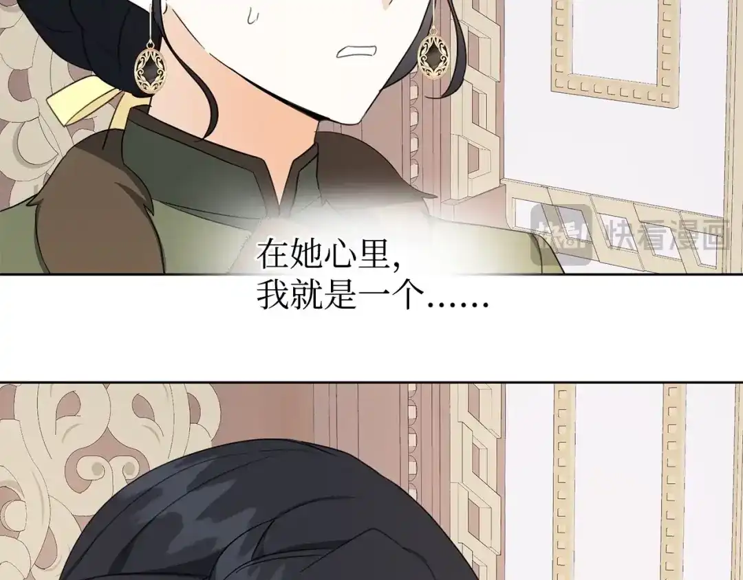 《我成了暗黑系小说主人公的夫人》40 作伪证 第69页