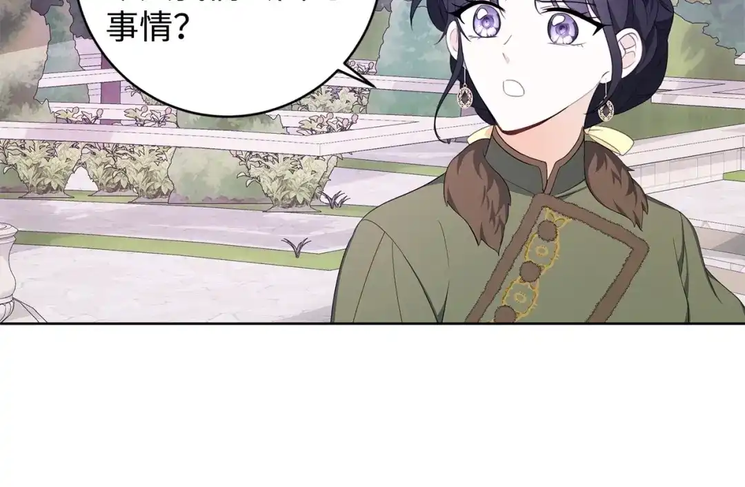 《我成了暗黑系小说主人公的夫人》40 作伪证 第170页