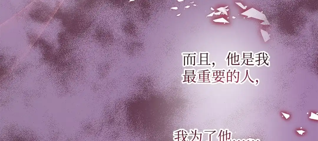 《我成了暗黑系小说主人公的夫人》40 作伪证 第181页