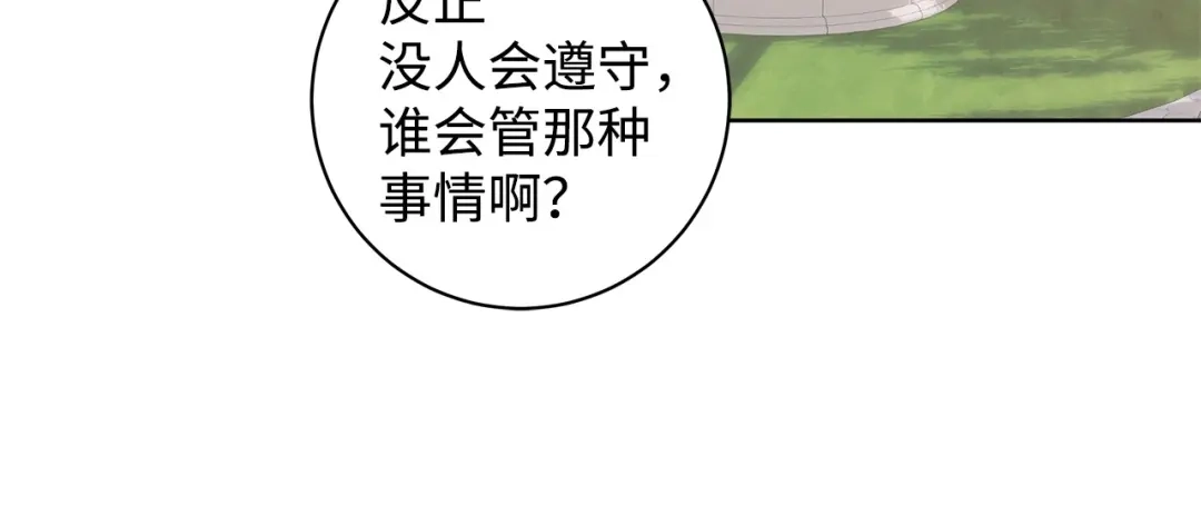 《我成了暗黑系小说主人公的夫人》40 作伪证 第22页