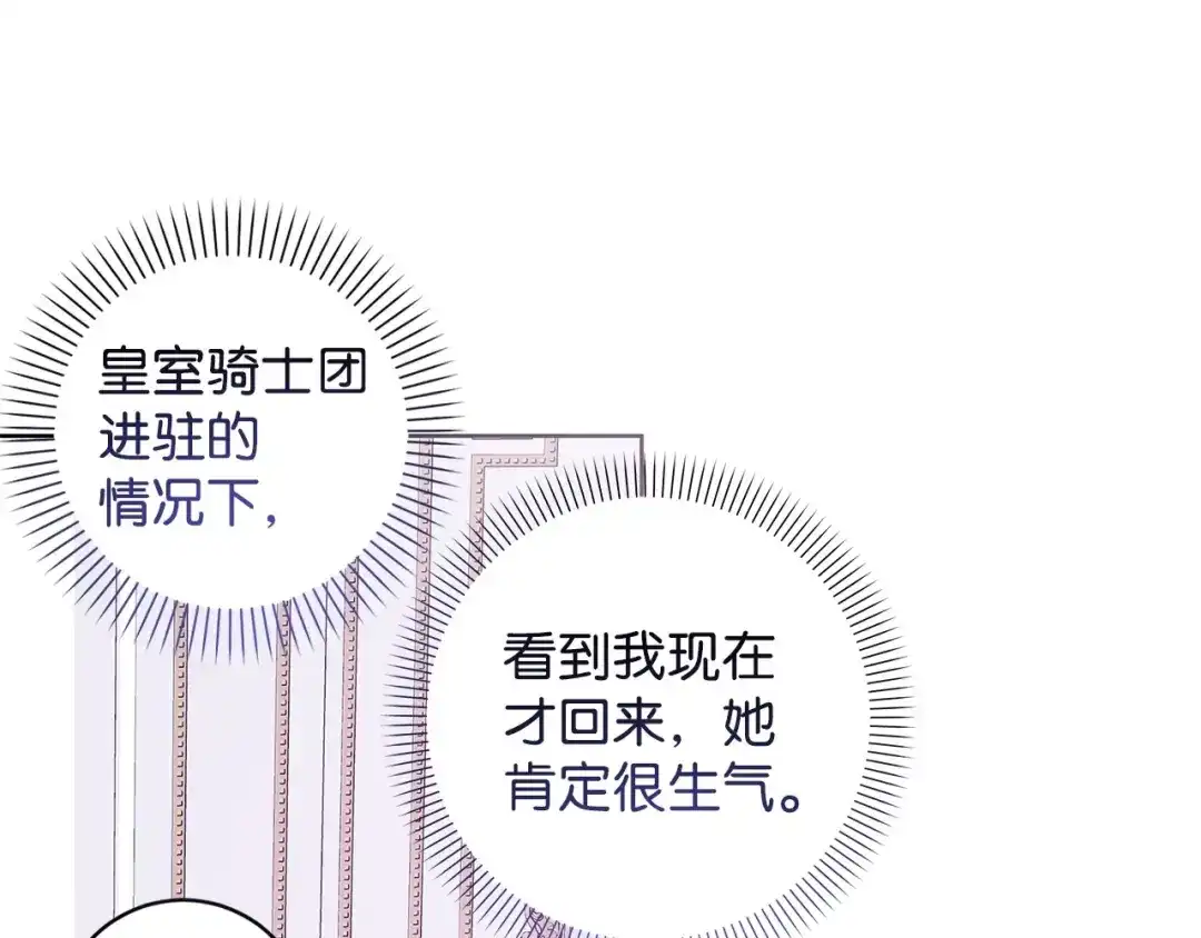 《我成了暗黑系小说主人公的夫人》40 作伪证 第45页