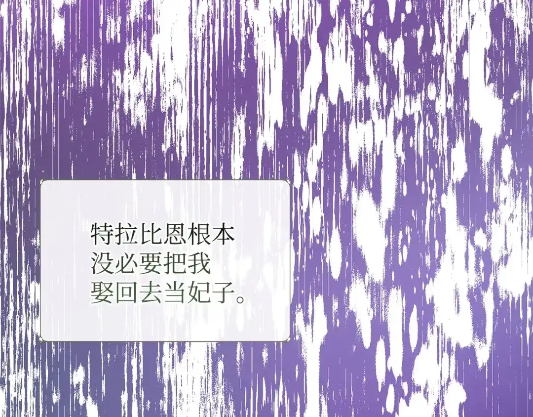 《我成了暗黑系小说主人公的夫人》40 作伪证 第24页
