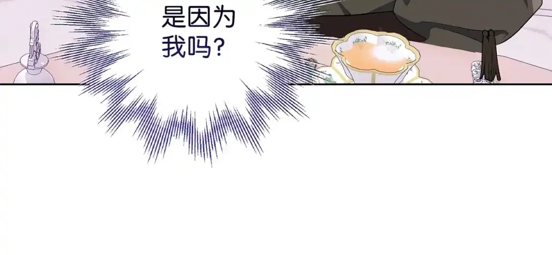 《我成了暗黑系小说主人公的夫人》40 作伪证 第19页