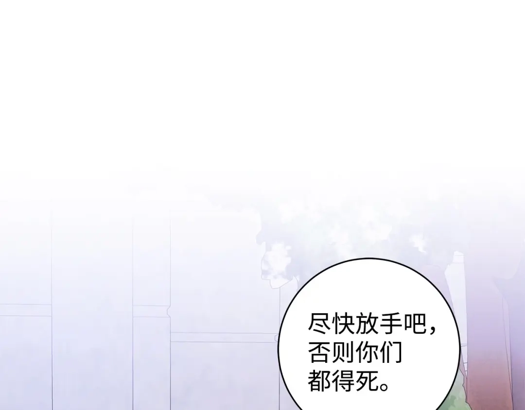 《我成了暗黑系小说主人公的夫人》40 作伪证 第111页