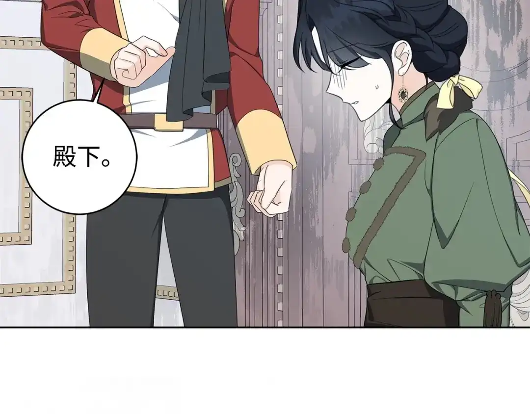 《我成了暗黑系小说主人公的夫人》40 作伪证 第99页